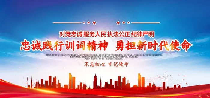 党建展板图片(2953X1476(DPI:150))psd模版下载