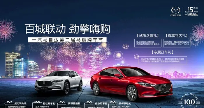 马自达图片(1920X1080(DPI:72))psd模版下载