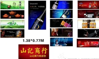 商行 洋酒 茶叶 烟 红酒图片