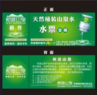 天然桶装水图片