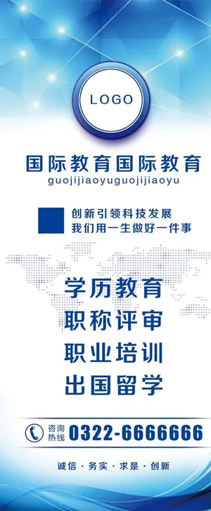 蓝色易拉宝  展架图片