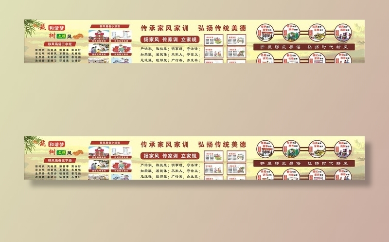 移风易俗图片(1200X600)cdr矢量模版下载