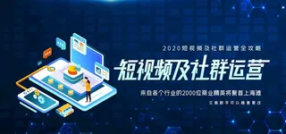 短视频运营图片