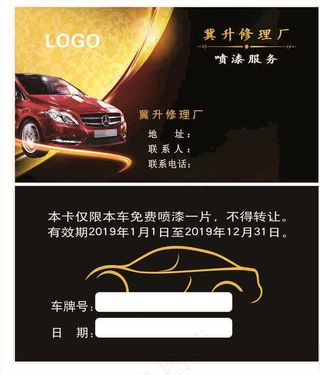 车名片图片
