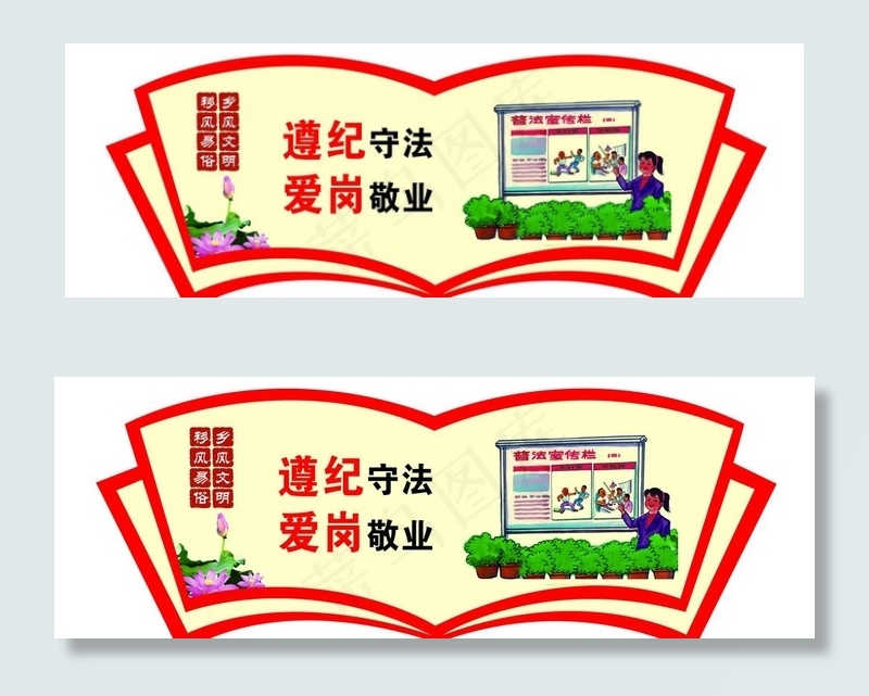 移风易俗 文化墙 展板 移风易图片