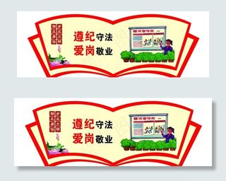 移风易俗 文化墙 展板 移风易图片