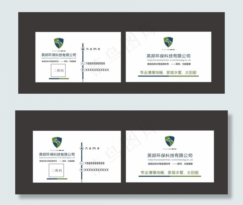 英邦名片图片cdr矢量模版下载