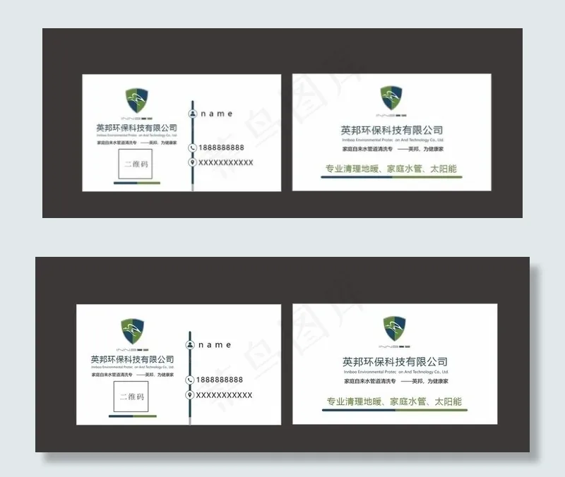 英邦名片图片cdr矢量模版下载