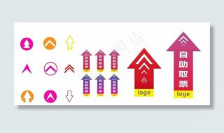 箭头标识图片