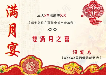 满月宴图片 满月宴图片