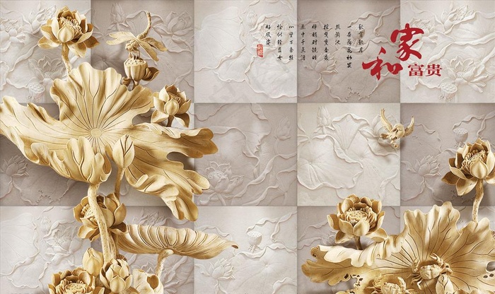 玉雕 荷花 蜻蜓 背景墙图片(9071X5669(DPI:72))psd模版下载