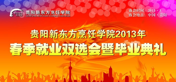 毕业典礼图片(14173X7087(DPI:300))psd模版下载
