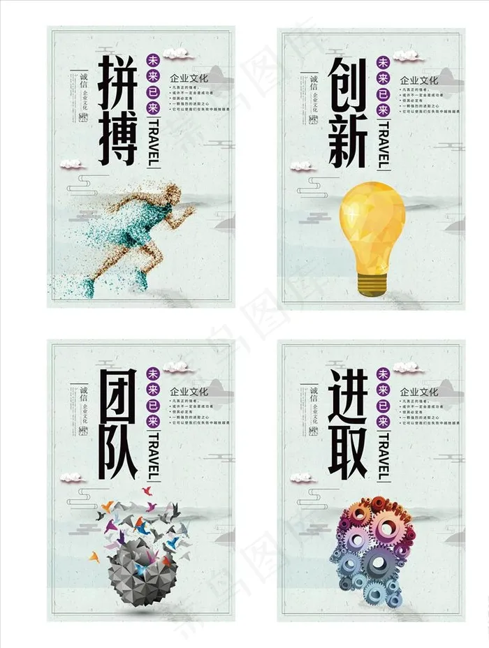企业文化图片(1772X2657(DPI:150))psd模版下载
