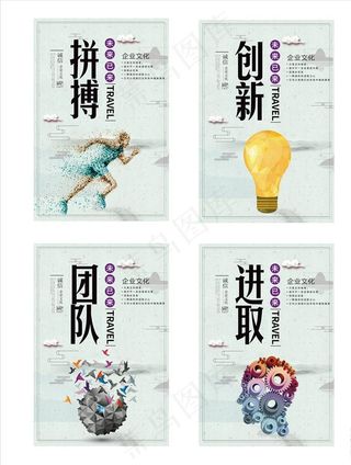 企业文化图片