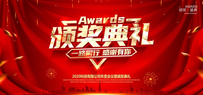 红色背景图片(7087X3543(DPI:300))psd模版下载
