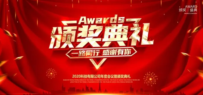 红色背景图片(7087X3543(DPI:300))psd模版下载