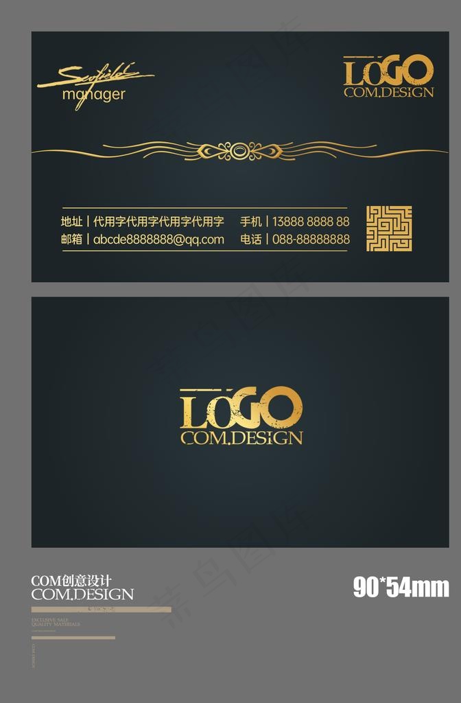 黑色名片 企业名片 商务名片图片psd模版下载