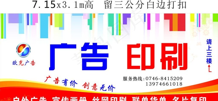 广告公司招牌图片