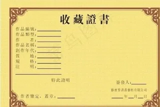 证书底纹 花边图片