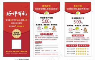 淘宝好评返现图片