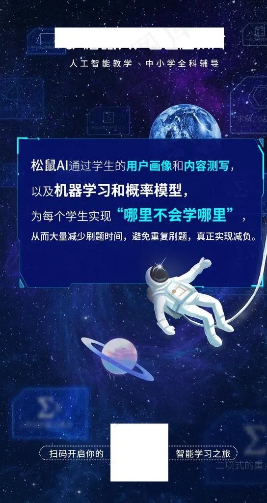 机器学习和概率模型图片(1080X1920(DPI:72))psd模版下载