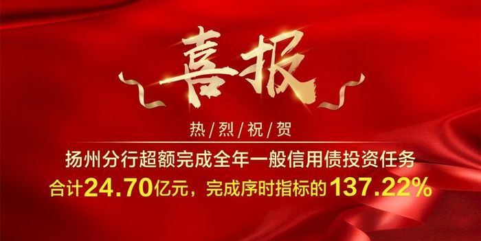 喜报图片(9600X5120(DPI:72))psd模版下载