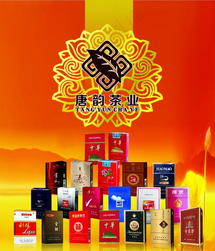 香烟海报图片cdr矢量模版下载
