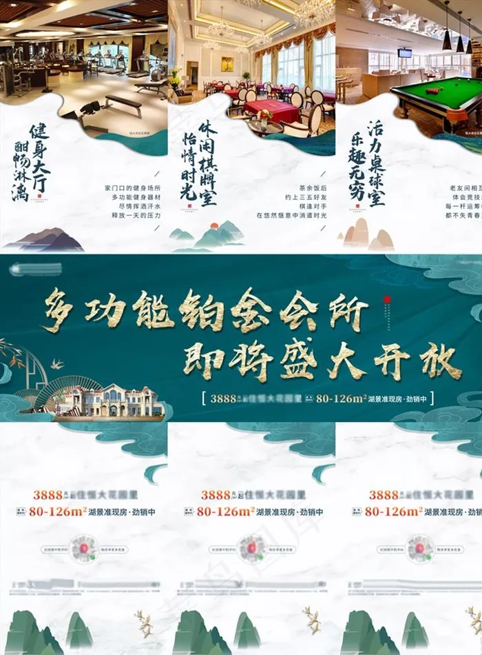 三宫格微信稿图片(3000X4024(DPI:300))psd模版下载