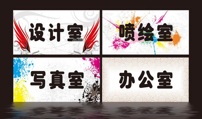办公室门头门牌标识图片
