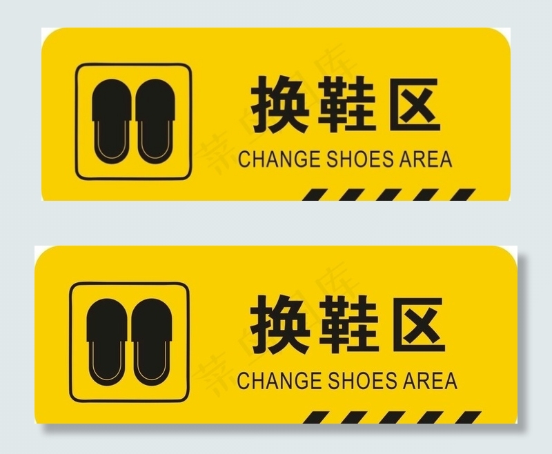 换鞋区图片