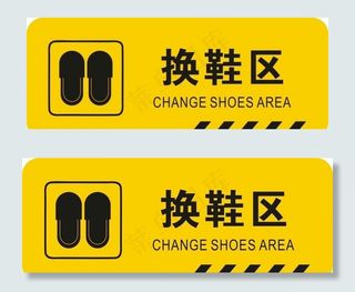 换鞋区图片