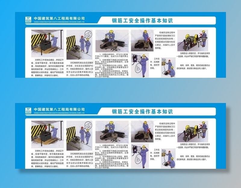 钢筋工安全操作基本知识图片cdr矢量模版下载