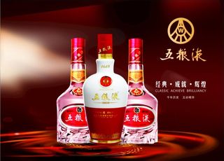 五粮液图片