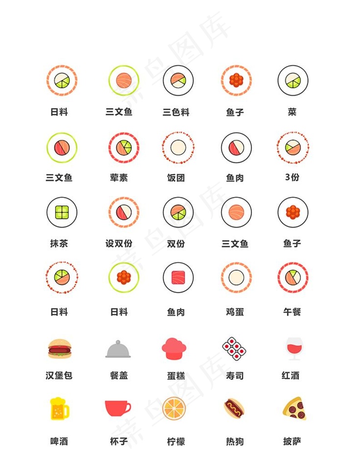 美食图标 食品图标 餐饮图标图片