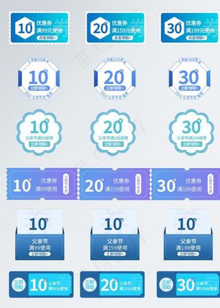 蓝色优惠券图片