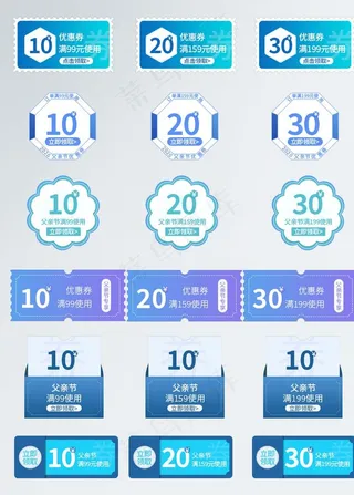蓝色优惠券图片