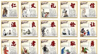 中华传统文化挂图图片