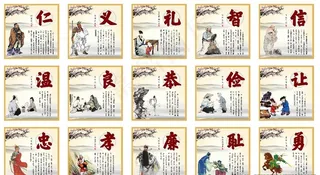 中华传统文化挂图图片
