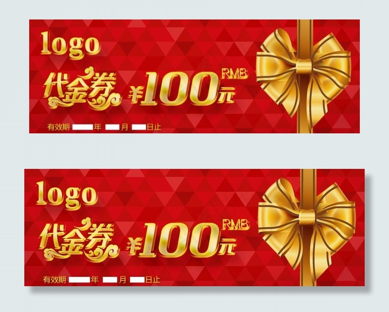 代金券图片psd模版下载