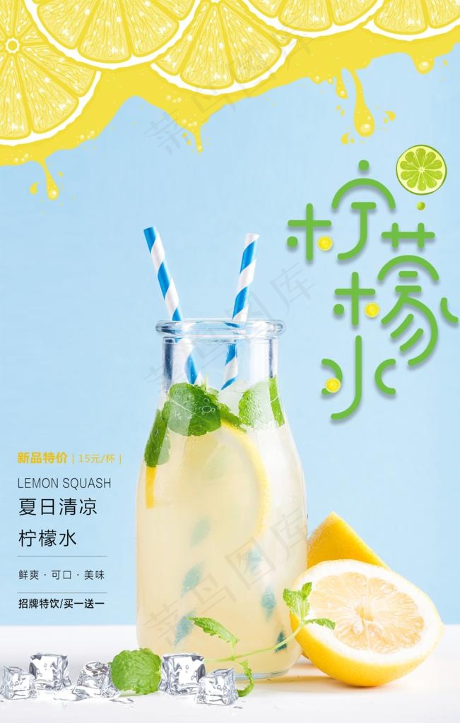 柠檬水图片