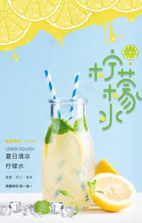 柠檬水图片