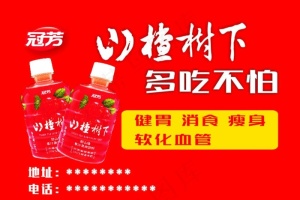 山楂树下图片