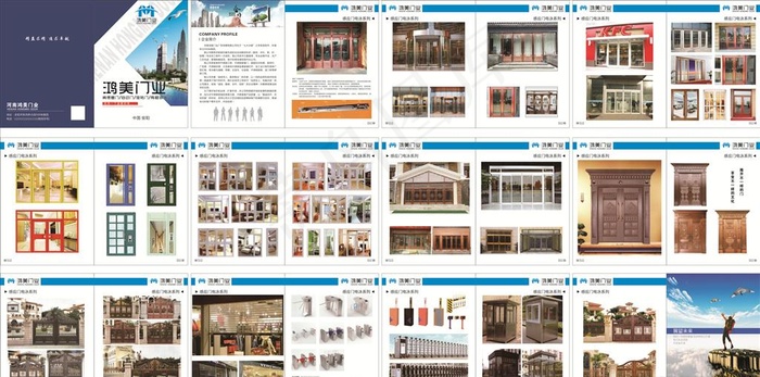门业画册图片(420X285)cdr矢量模版下载