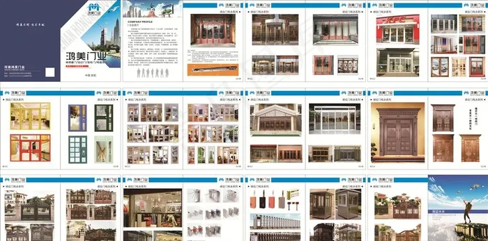 门业画册图片(420X285)cdr矢量模版下载