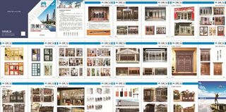 门业画册图片