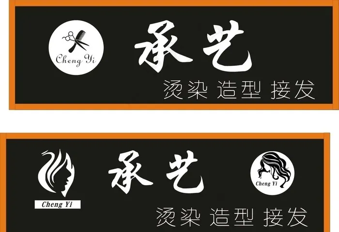 理发logo图片cdr矢量模版下载