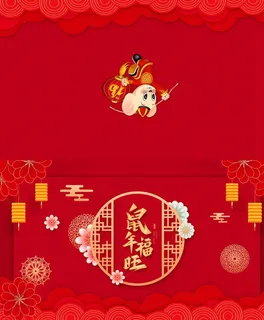 新年贺卡图片 新年贺卡图片