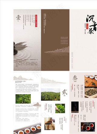 沉香茶三折页图片