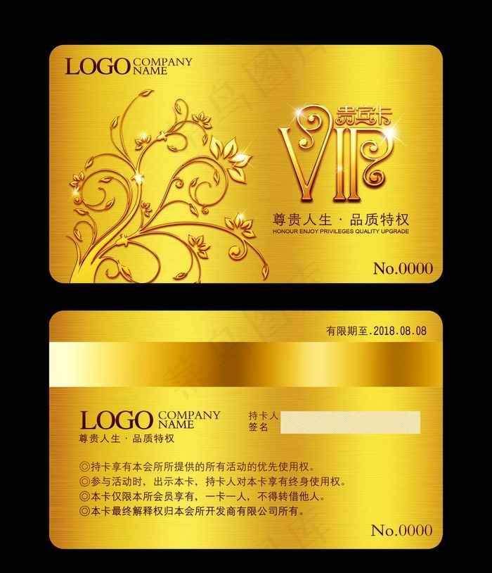 金色vip卡图片