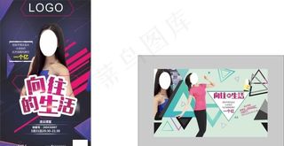 网红 直播 向往 主播海报图片